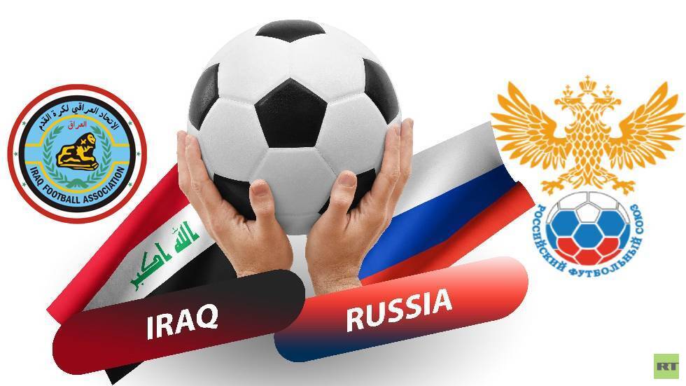 العراق يدعو روسيا لخوض مباراة ودية بكرة القدم في بغداد