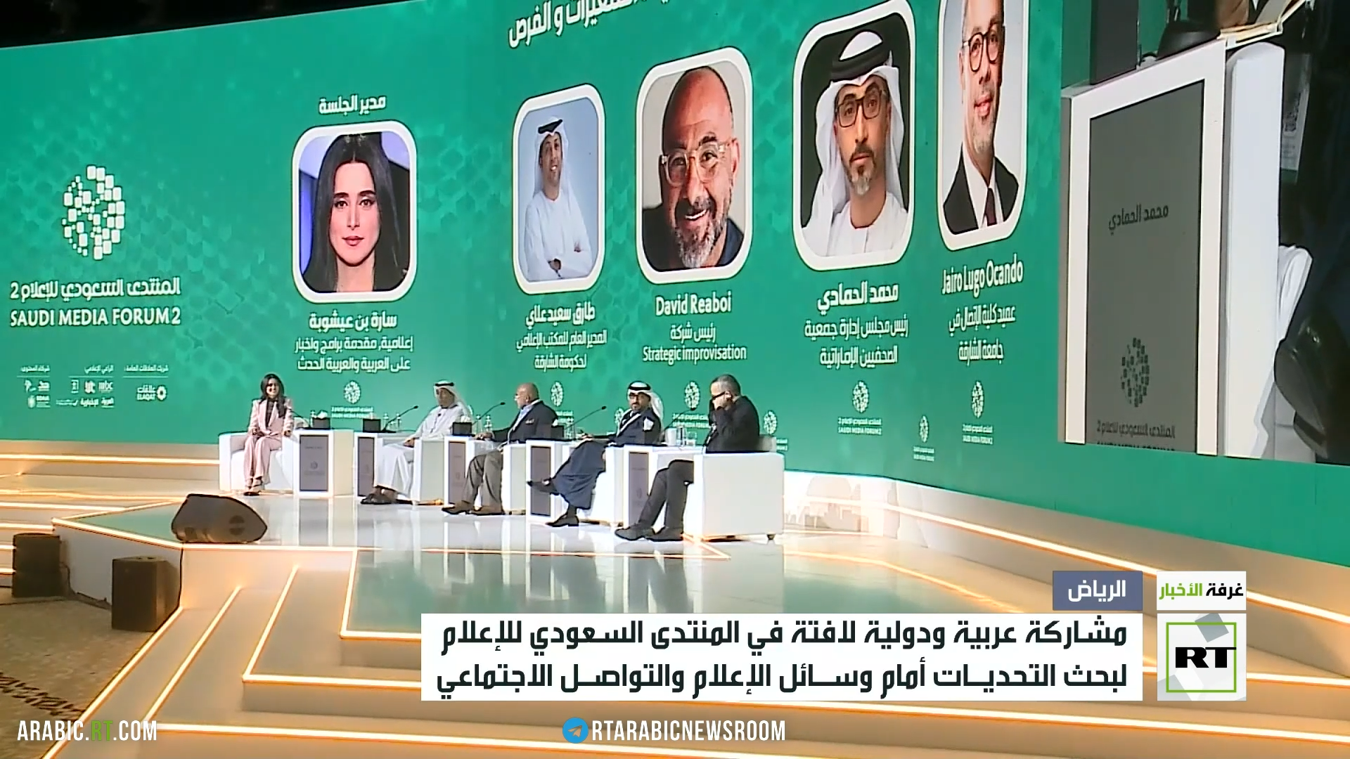 انطلاق أعمال المنتدى السعودي للإعلام بالعاصمة الرياض