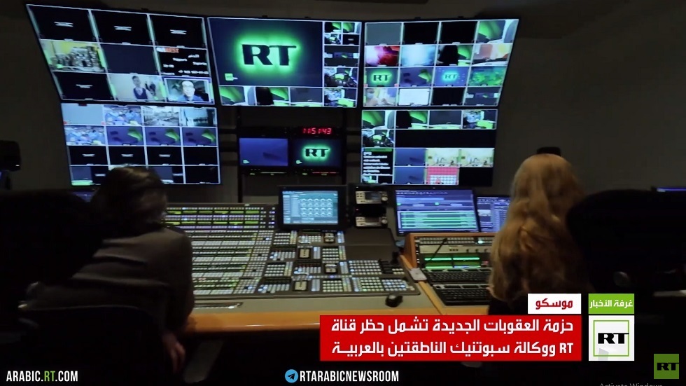 العقوبات الأوروبية الجديدة على روسيا تشمل قناة RT العربية