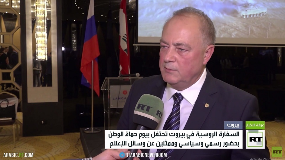 السفارة الروسية في بيروت تحتفل بيوم حماة الوطن