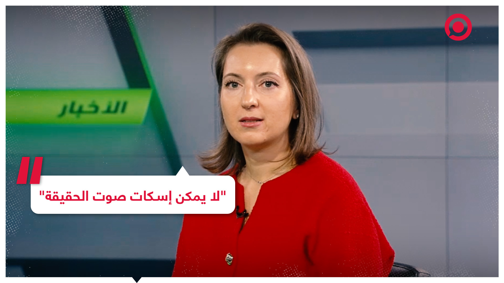 مديرة قناة RT Arabic: لا يمكن إسكات صوت الحقيقة