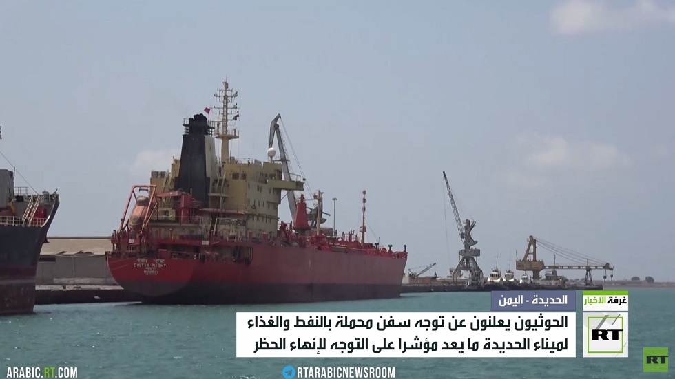 الحوثيون: مؤشرات على رفع الحظر عن ميناء الحديدة