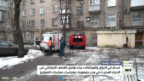 مقتل امرأة جراء قصف أوكراني على دونيتسك
