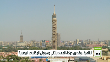 القاهرة.. وفد من حركة الجهاد يلتقي مسؤولي المخابرات المصرية