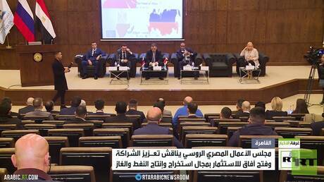 اجتماع روسي مصري لبحث التعاون بمجال الطاقة