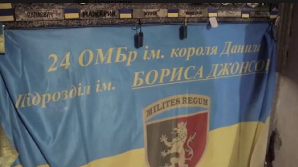 "فاغنر" تهزم "بوريس جونسون"