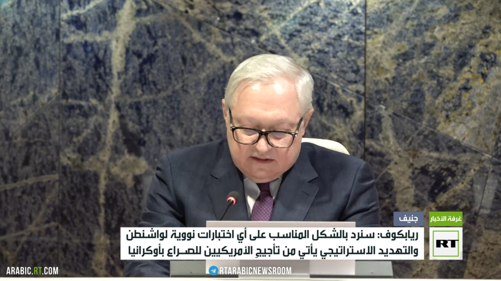 موسكو: سنرد حال إجراء واشنطن اختبارات نووية