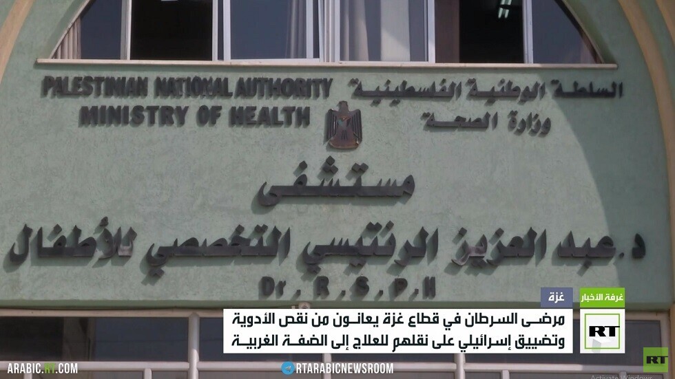 مرضى السرطان في غزة يعانون من نقص الأدوية