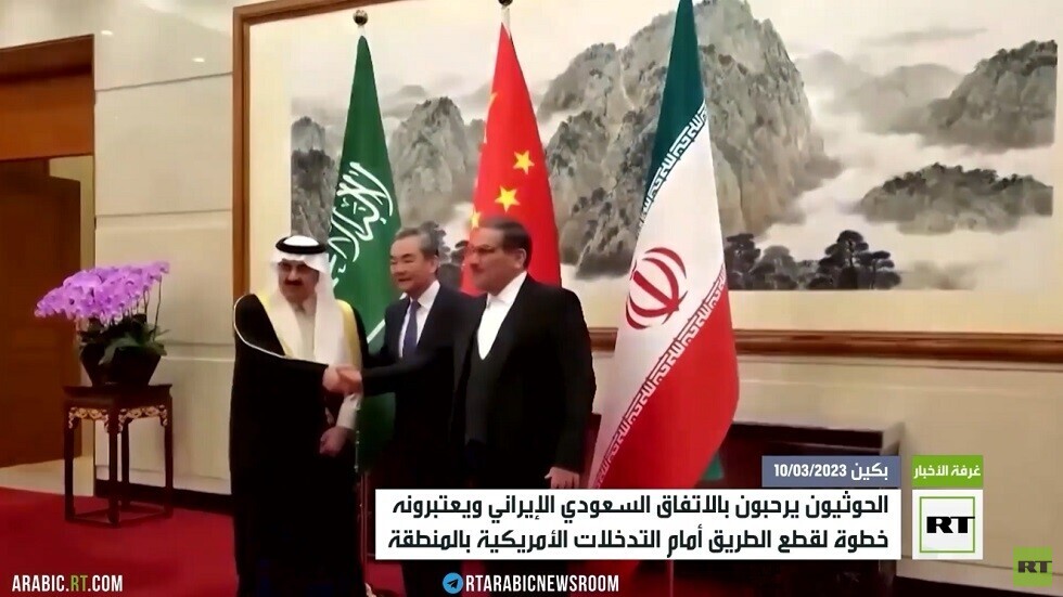 الحوثيون يرحبون بالاتفاق السعودي الإيراني