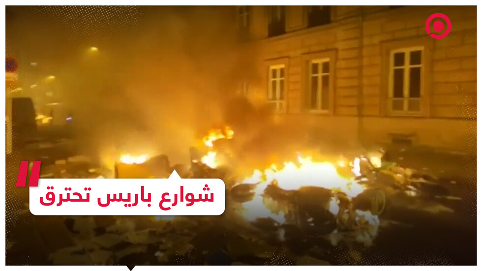 إصلاح نظام التقاعد في فرنسا.. الغضب يستعر في الشوارع
