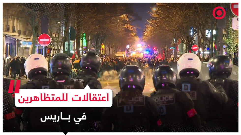 العاصمة الفرنسية كما لم نشهدها من قبل.. مظاهرات صاخبة واعتقالات للعشرات