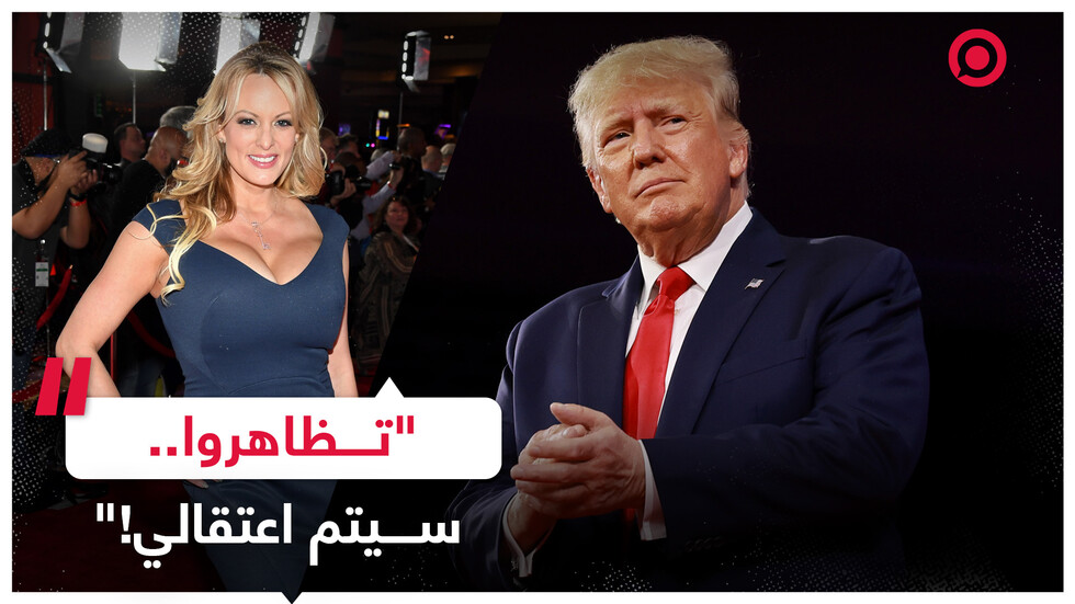 ترامب لأنصاره: تظاهروا.. سيتم اعتقالي الثلاثاء المقبل!