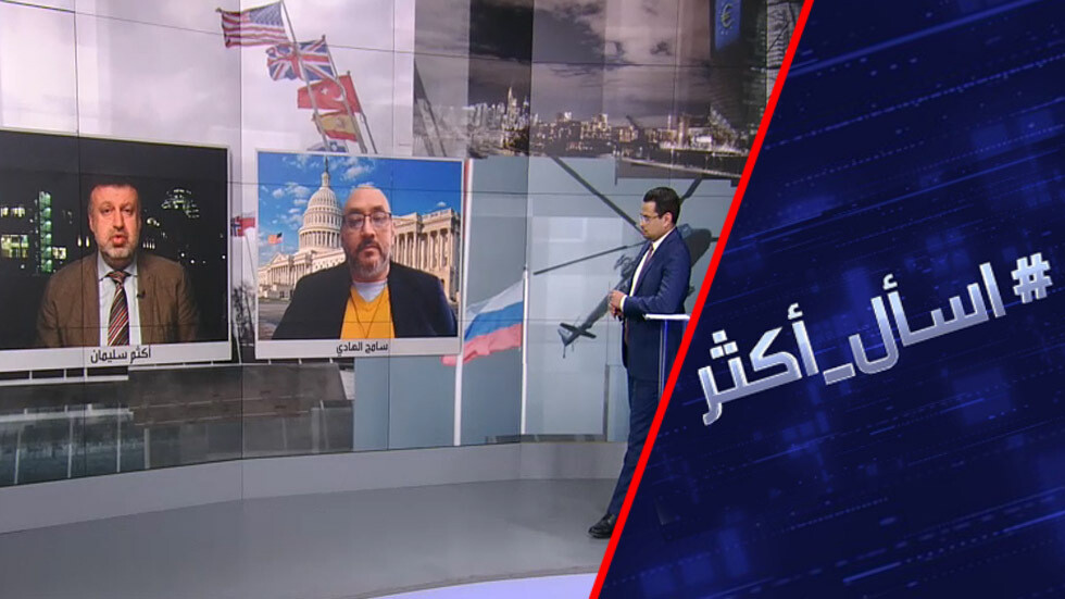 هل تنقذ مبادرة الصين لإنهاء النزاع الأوكراني أوروبا من التبعية الأمريكية؟