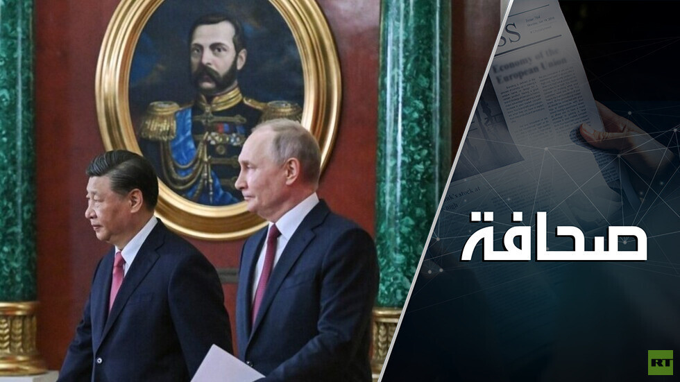 الولايات المتحدة تعاقب الصين على زيارة شي جين بينغ إلى روسيا