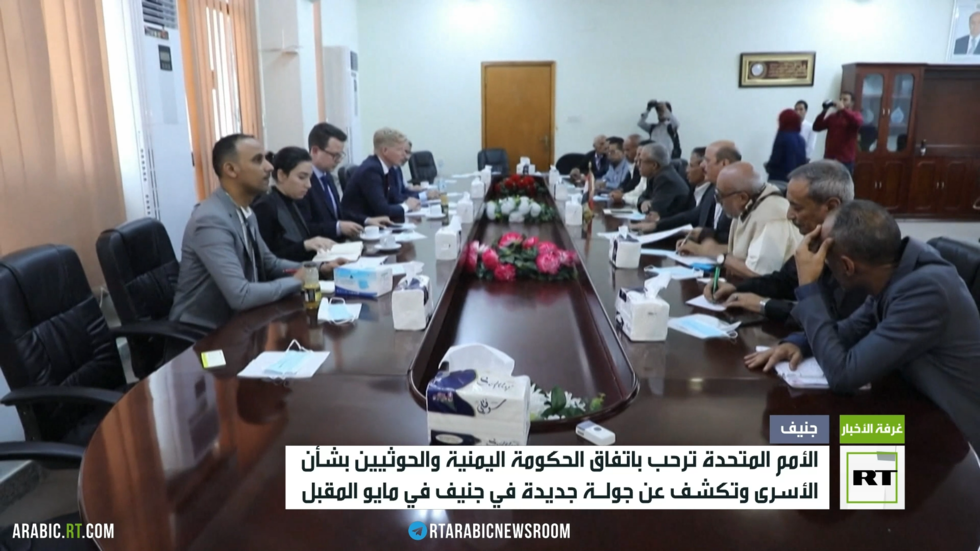 ترحيب أممي باتفاق الأطراف اليمنية في جنيف