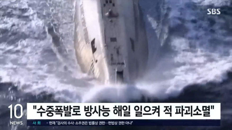 شاهد اختبار كوريا الشمالية لغواصة مسيرة