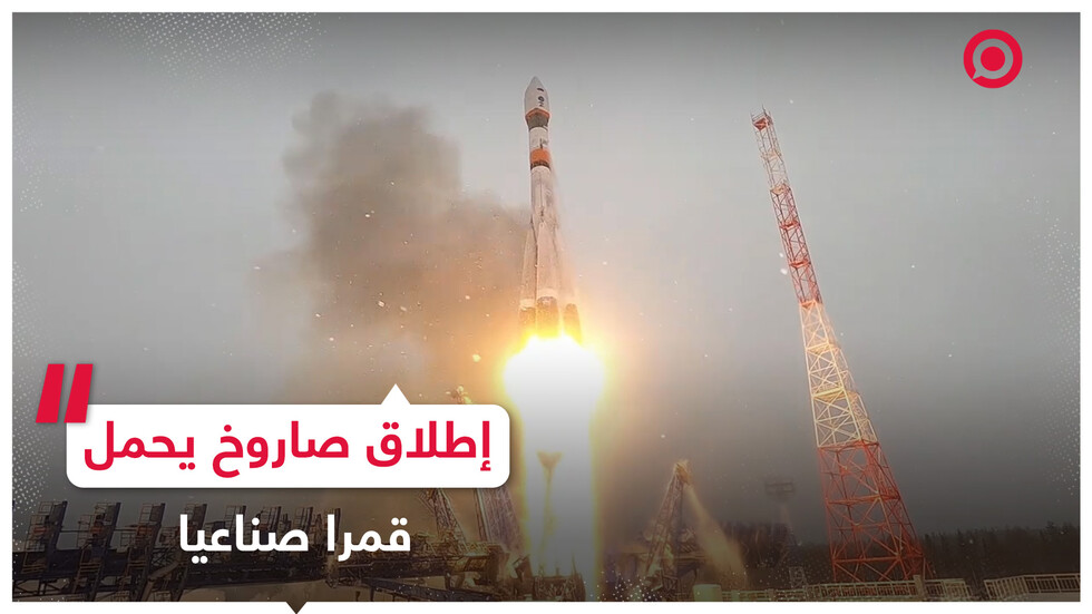 وزارة الدفاع الروسية تطلق قمرا صناعيا عسكريا على متن صاروخ "سويوز"