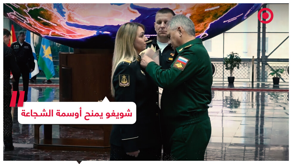 شويغو يمنح وسام الشجاعة لضباط شاركوا في صد هجوم إرهابي