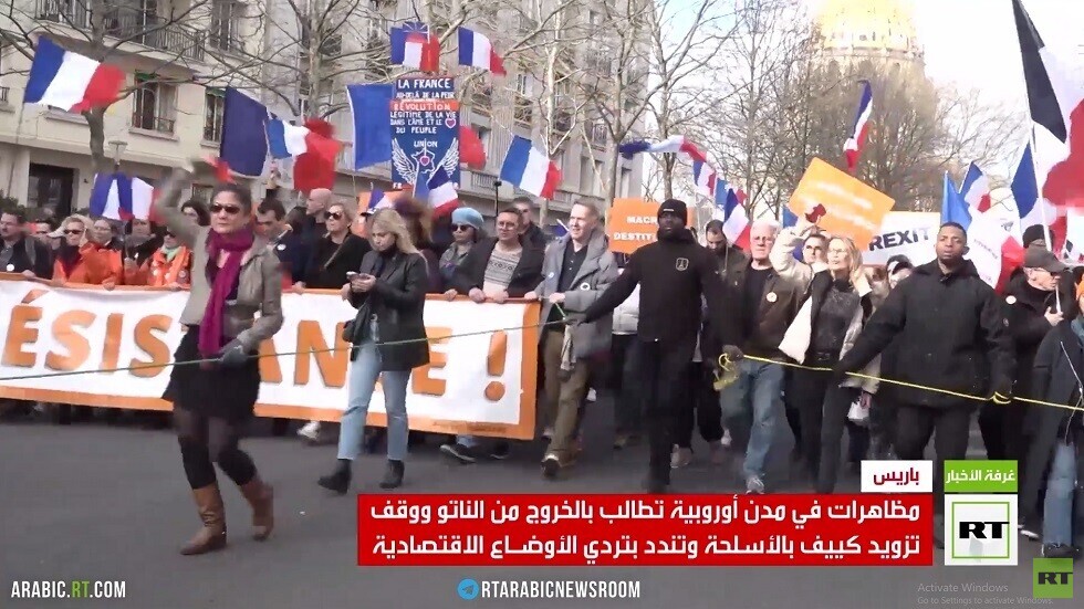 مظاهرات حاشدة في عدة مدن أوروبية