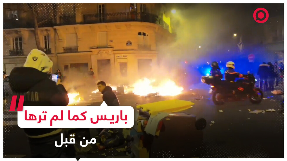 ليست مشاهد من "الربيع العربي".. إنها باريس تحترق