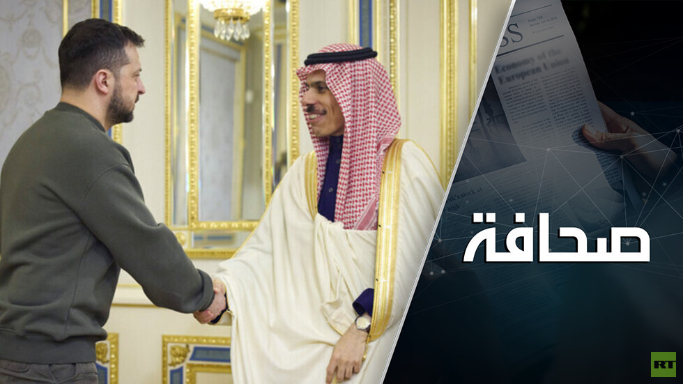 عن زيارة آل سعود إلى كييف: هل آن أوان دق ناقوس الخطر؟
