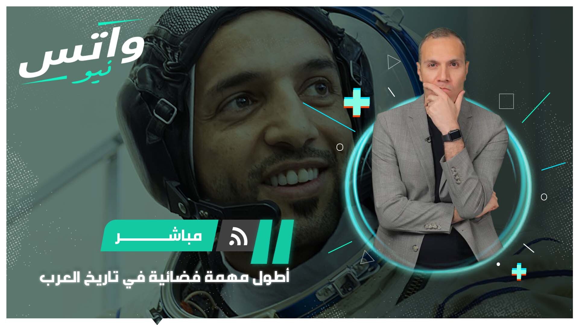 الرائد سلطان النيادي يستعد لأطول مهمة فضائية في تاريخ العرب