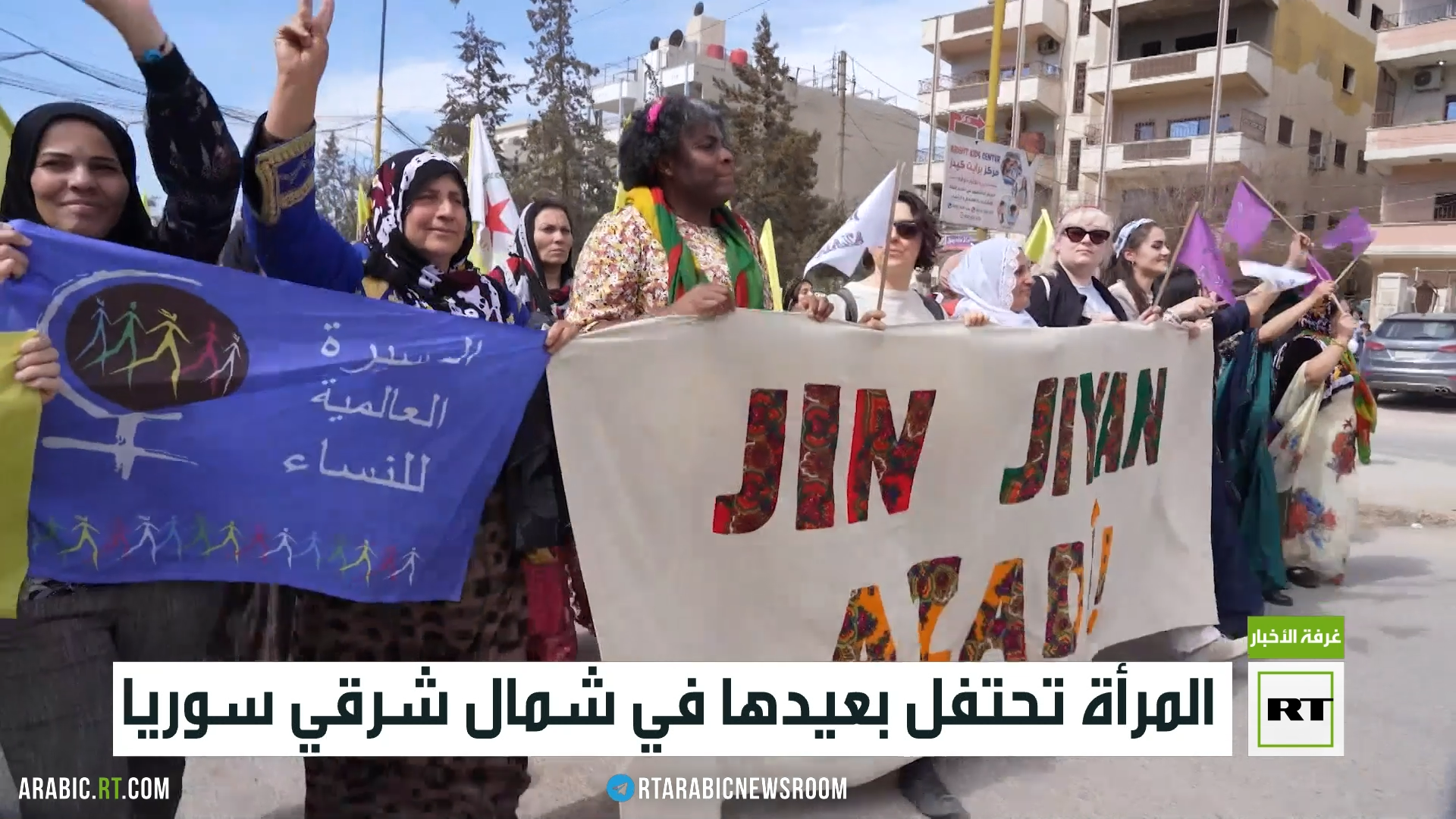 المرأة تحتفل بعيدها في شمال شرقي سوريا