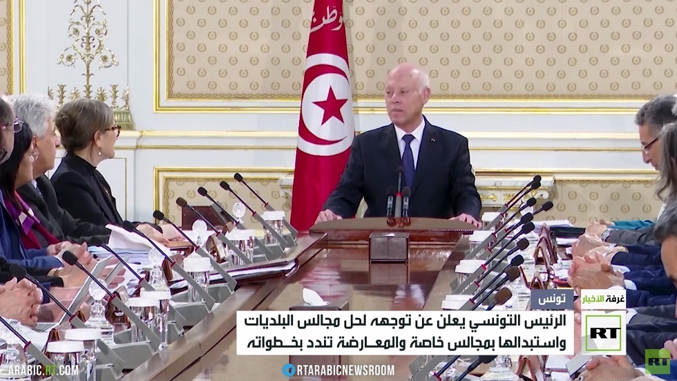 سعيّد يتجه لحل المجالس البلدية التونسية