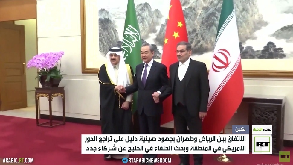 اتفاق بكين.. ضربة للدبلوماسية الأمريكية