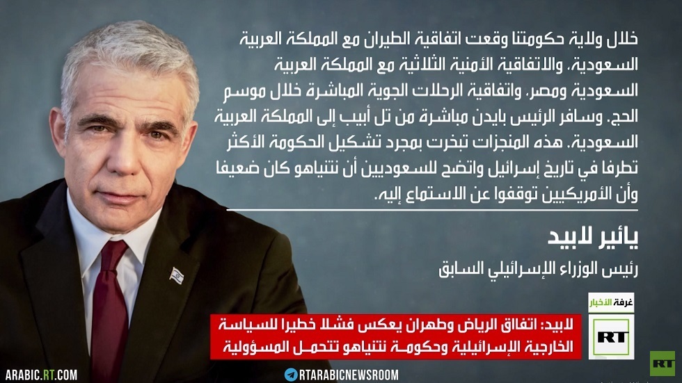 المعارضة الإسرائيلية تهاجم نتنياهو بعد اتفاق بكين