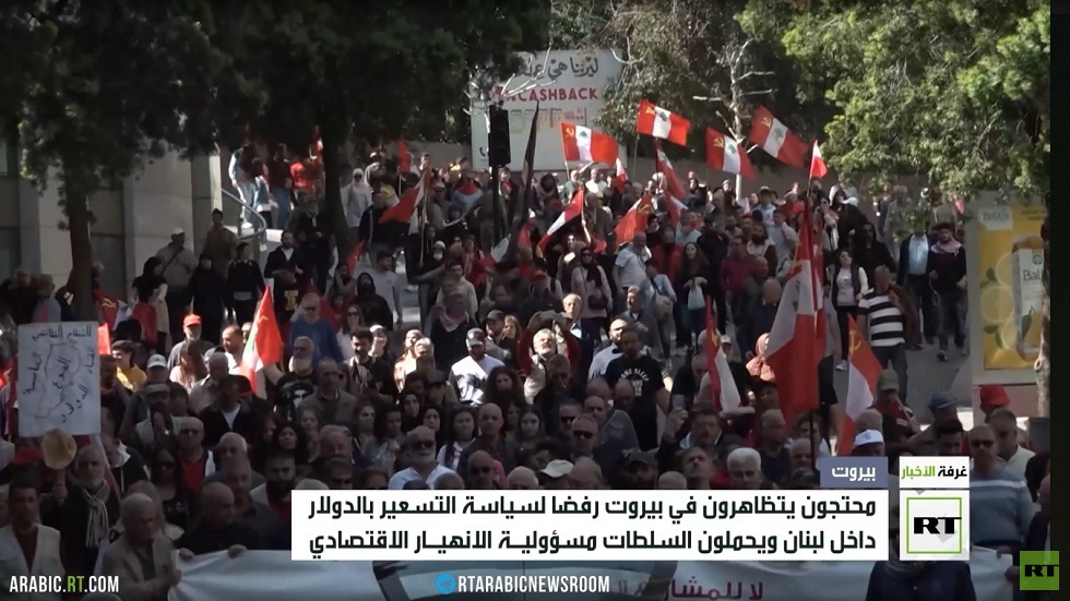 لبنانيون يتظاهرون رفضا للتسعير بالدولار