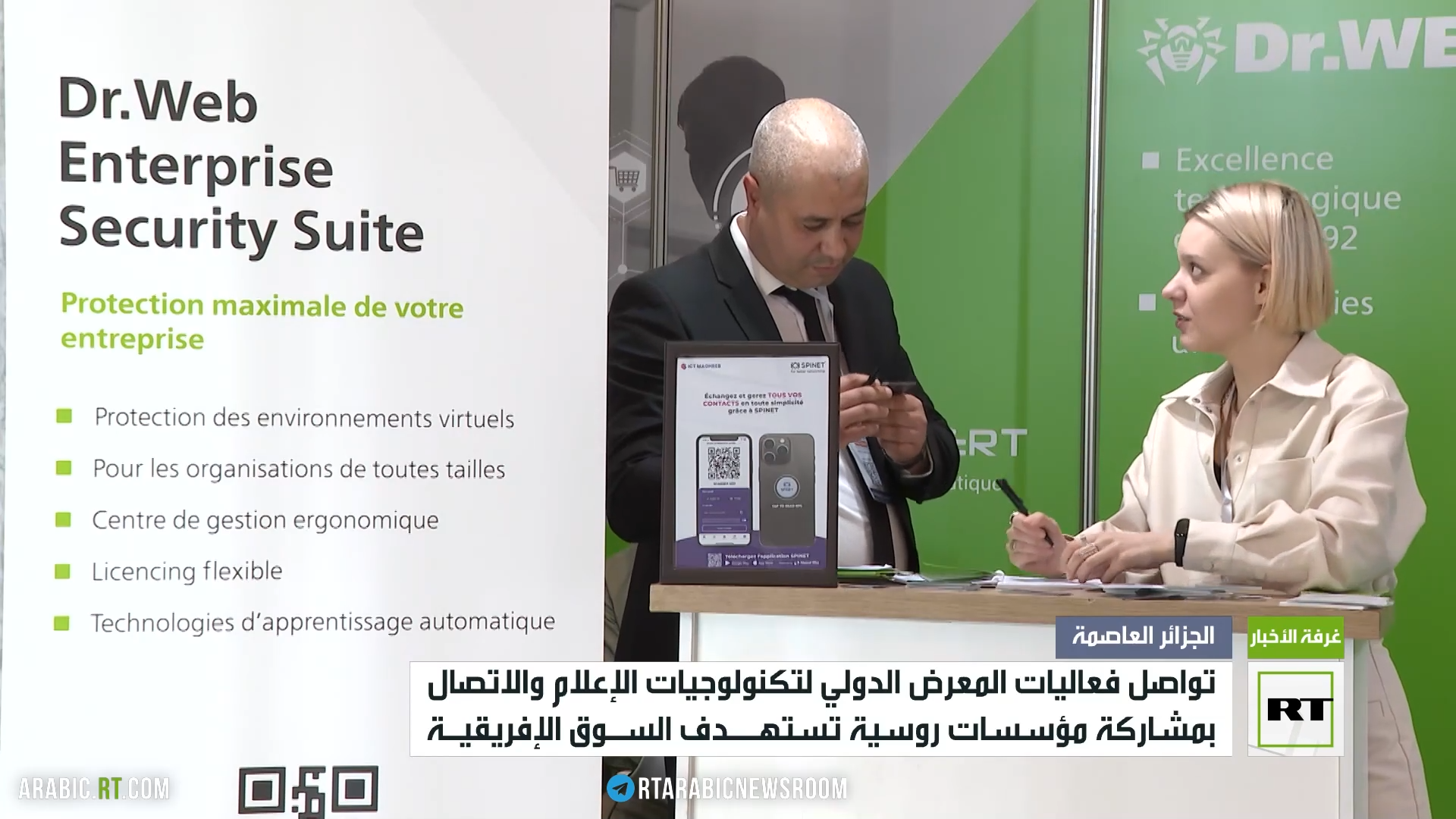 روسيا تشارك بمعرض تكنولوجيات الإعلام بالجزائر