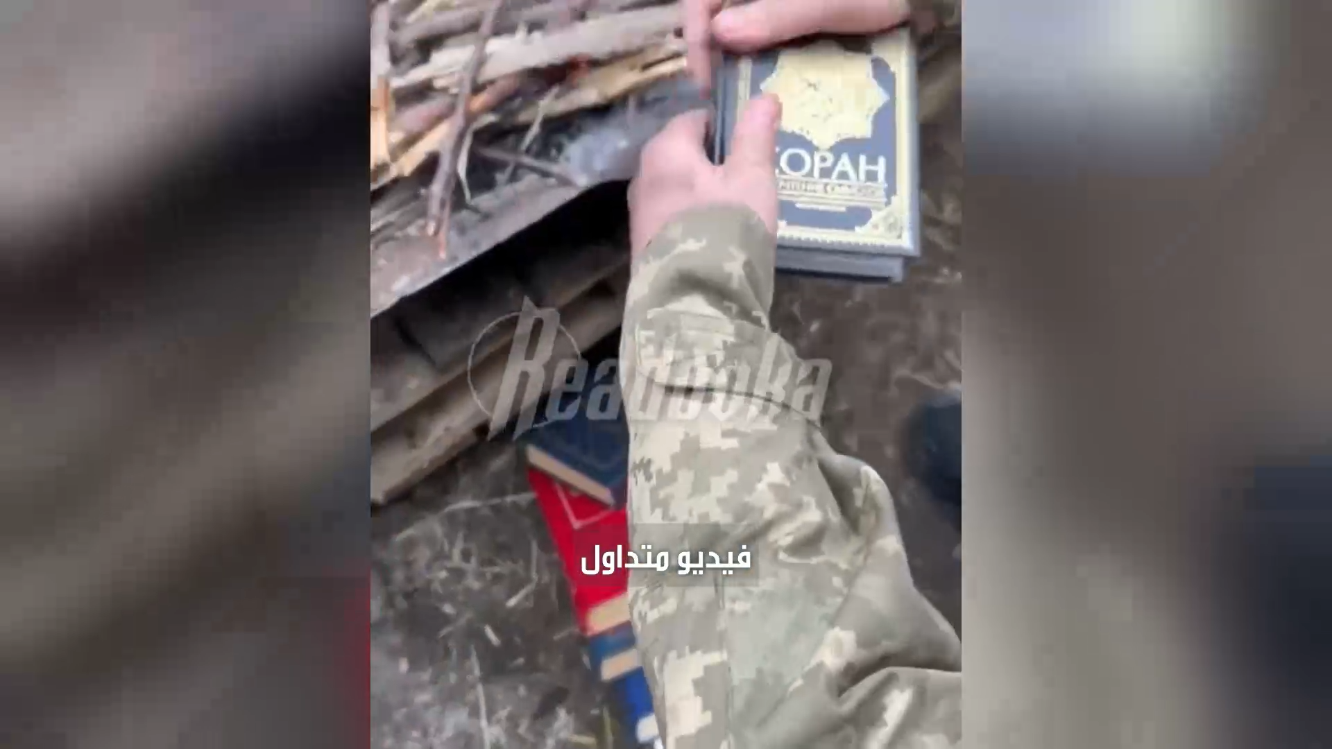 مسؤول في مجمع الفقه الإسلامي السوداني يدعو المسلمين لمقاطعة أوكرانيا على خلفية حرق القرآن