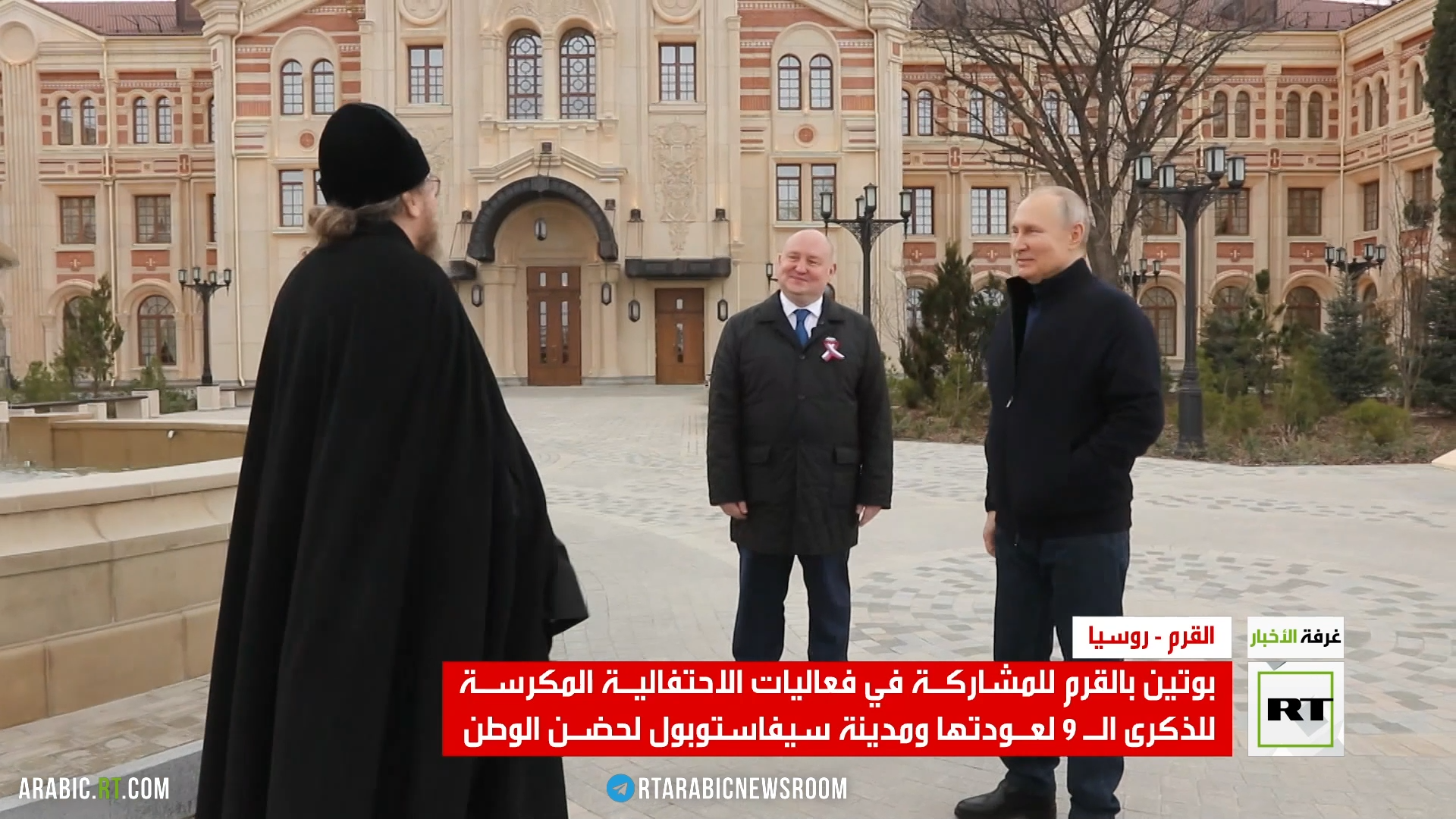 بوتين يزور القرم للمشاركة في احتفالات عودتها لحضن الوطن