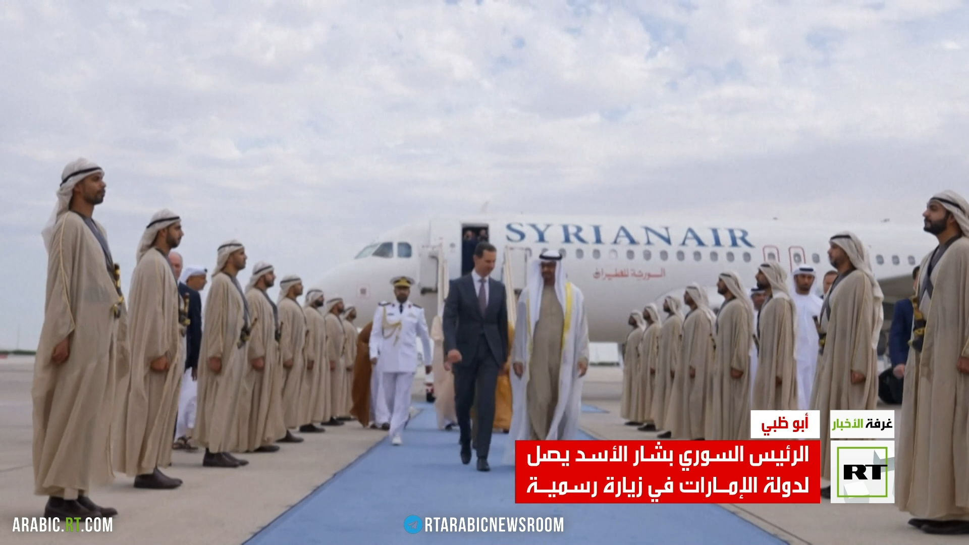 الرئيس السوري يجري زيارة رسمية لدولة الإمارات