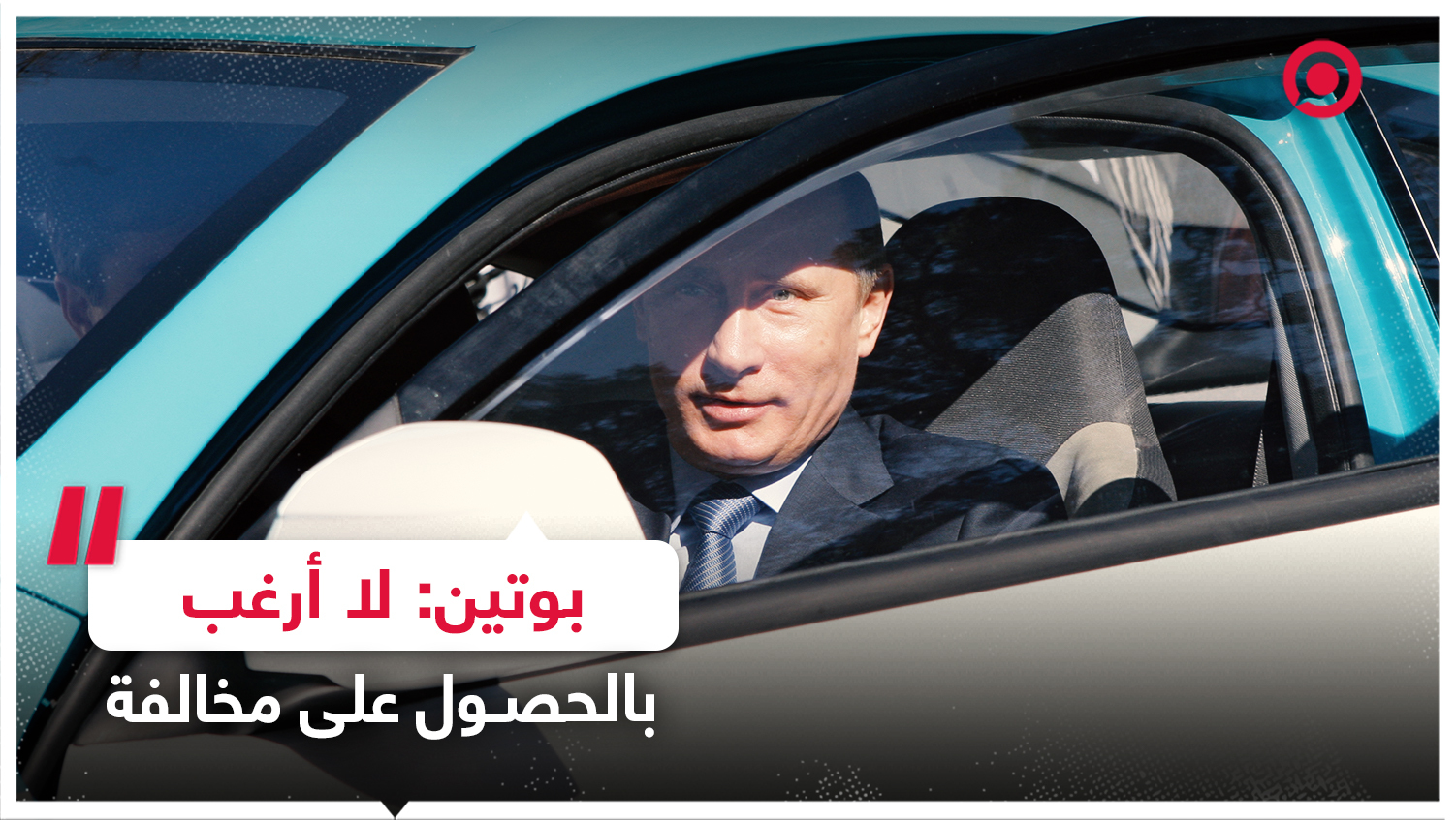 #بوتين #روسيا #ماريوبول #معكم_RT_تستمر