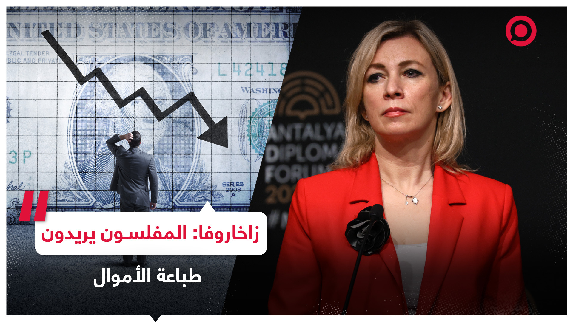 وزيرة الخزانة الأمريكية: كارثة اقتصادية تنتظر الولايات المتحدة