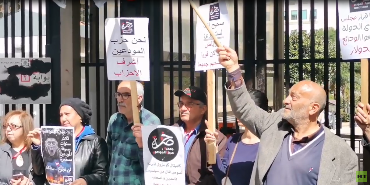 مراسلنا: محتجون يحرقون الإطارات أمام مصرف لبنان رفضا لحجز ودائعهم من قبل المصارف (فيديو)