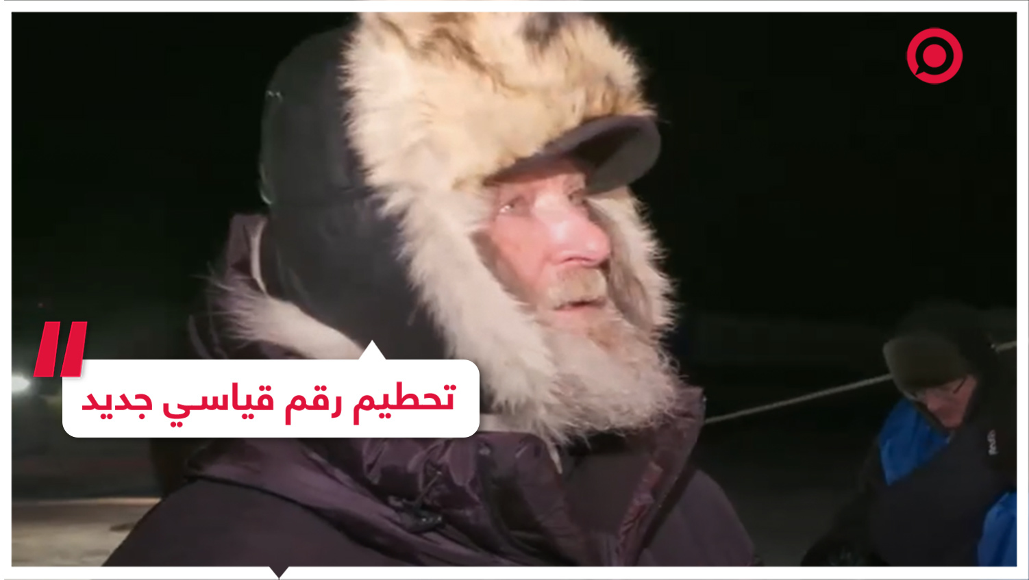 رحالة روسي يجهز لتحطيم رقم قياسي جديد