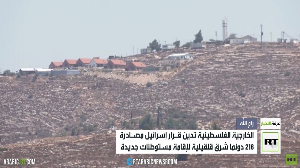 إسرائيل تصادر أراضي فلسطينية شرق قلقيلية
