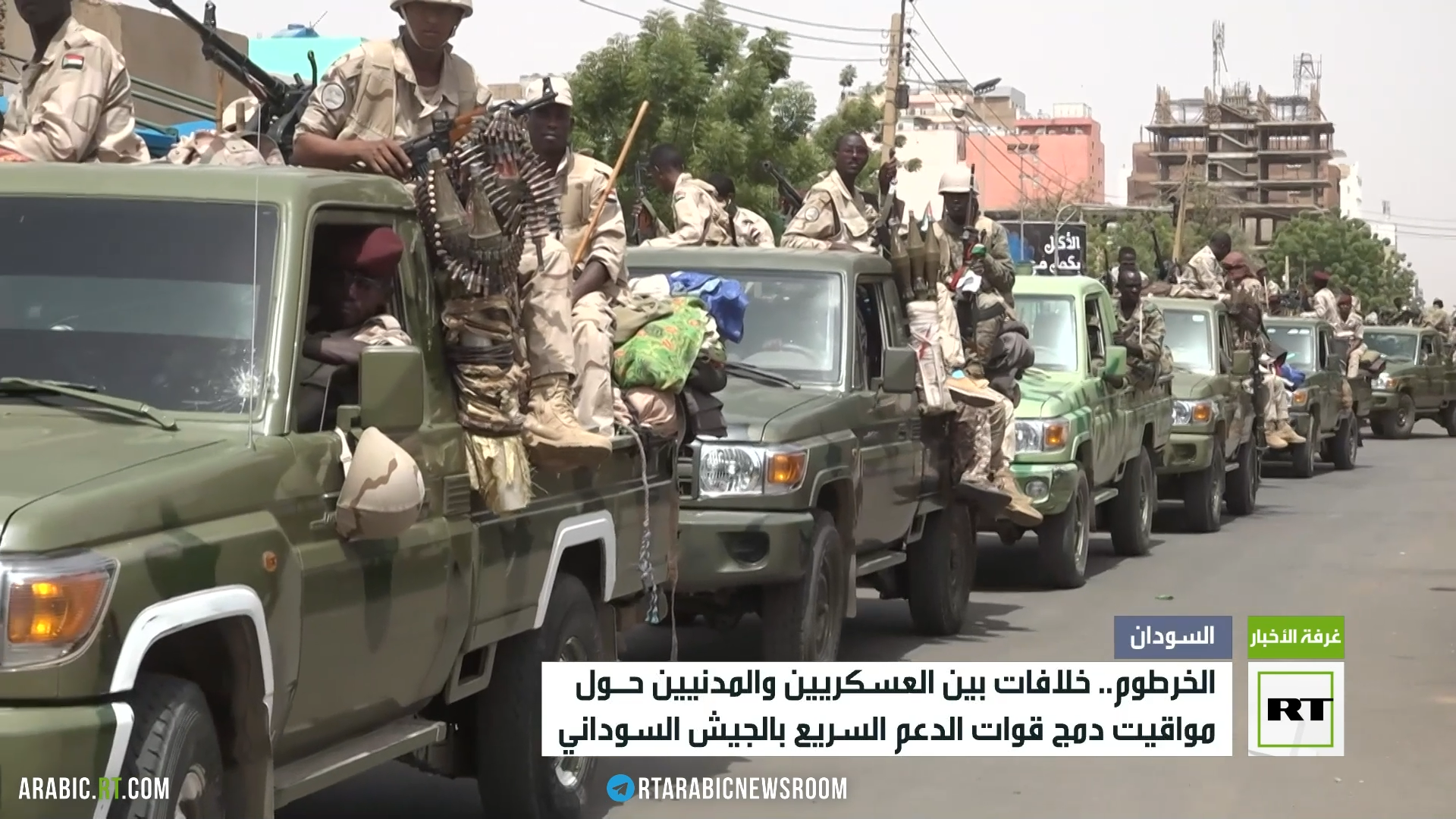خلافات حول مواقيت دمج قوات الدعم السريع بالجيش السوداني