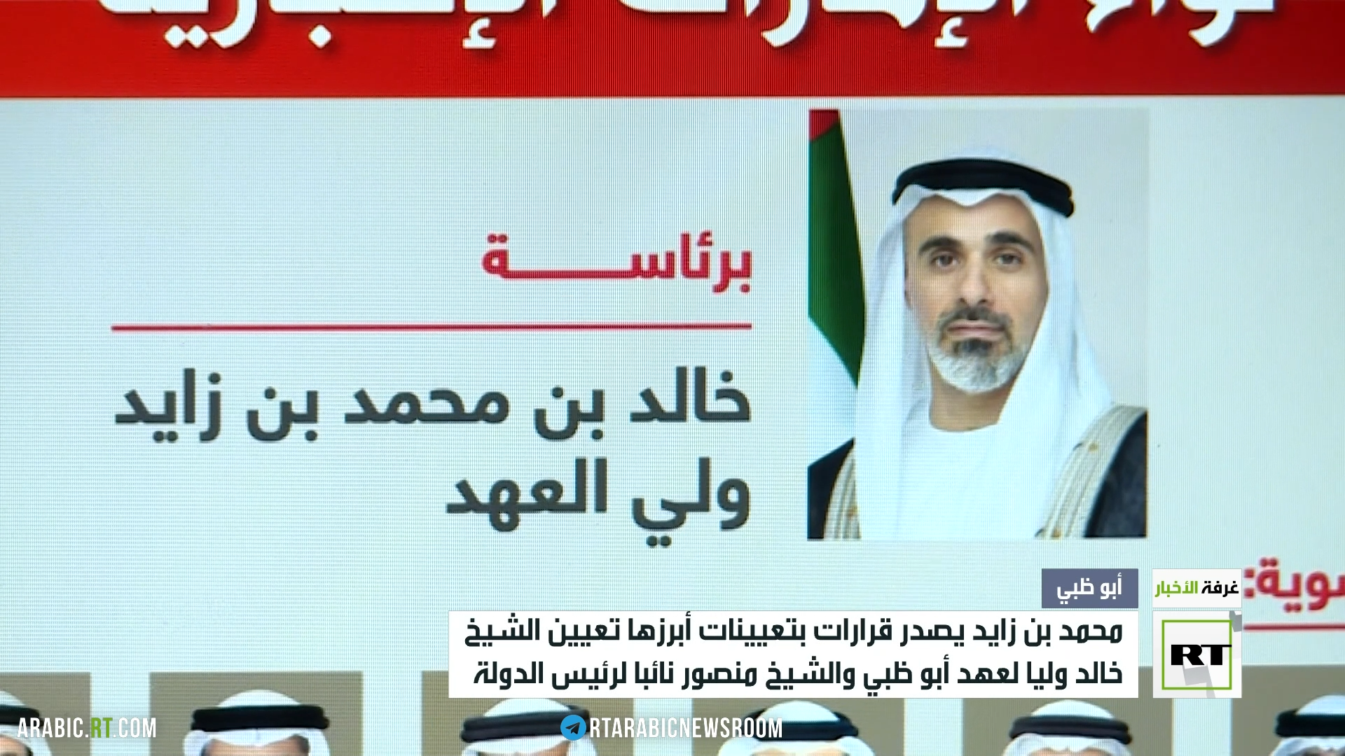 الشيخ محمد بن زايد يصدر قرارات بتعيينات جديدة في الإمارات