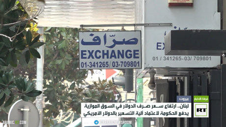 لبنان.. بدء تسعير السلع والبضائع بالدولار الأمريكي