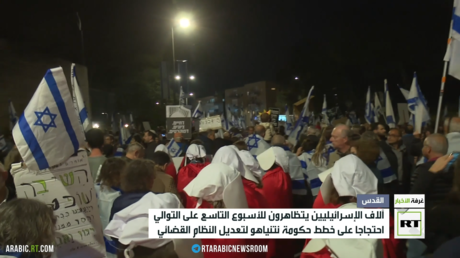 آلاف الإسرائيليين يشاركون في مظاهرات ضد حكومة نتنياهو