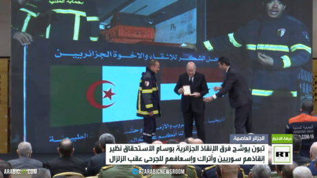 الجزائر.. وسام الاستحقاق لفرق الإنقاذ في سوريا وتركيا