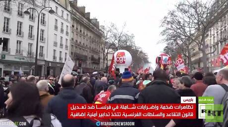 تظاهرات حاشدة وإضرابات شاملة بفرنسا ضد قانون التقاعد