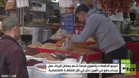 شهر رمضان.. فرصة للحد من البطالة في غزة