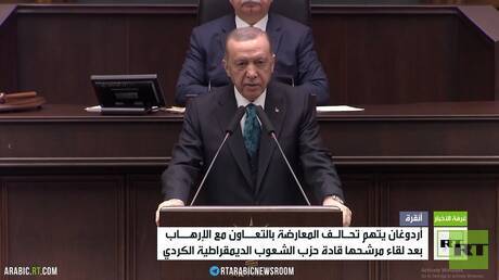 أردوغان يتهم تحالف المعارضة ومرشحها بالتعاون مع الإرهاب