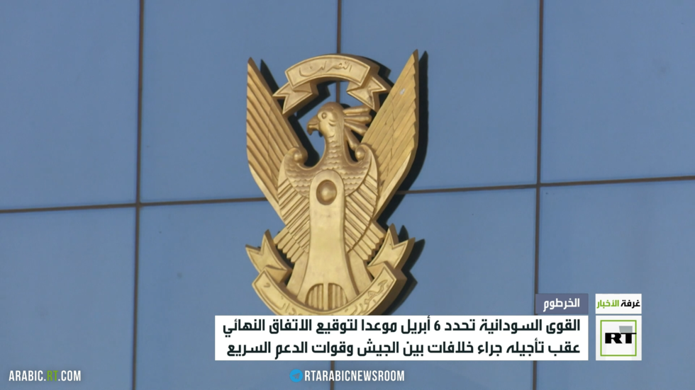 الأطراف السودانية تحدد 6 أبريل لتوقيع اتفاق التسوية السياسية