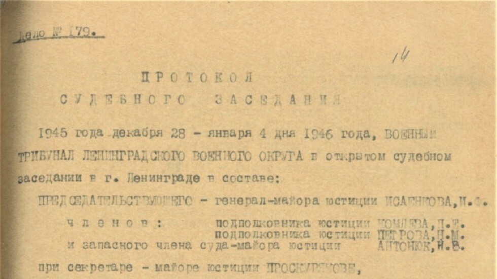 بطرسبورغ تنشر وثائق جديدة حول محاكمة لينينغراد للنازيين
